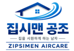 집시맨공조