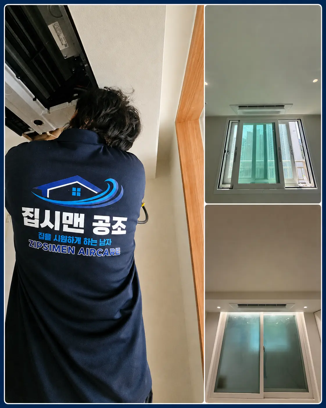 집시맨공조 시스템에어컨 설치 현장